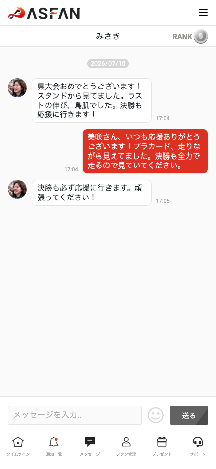 多様な料金プランの仮の紹介画面